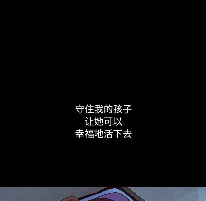 漫画《坏血》第54话第48张图
