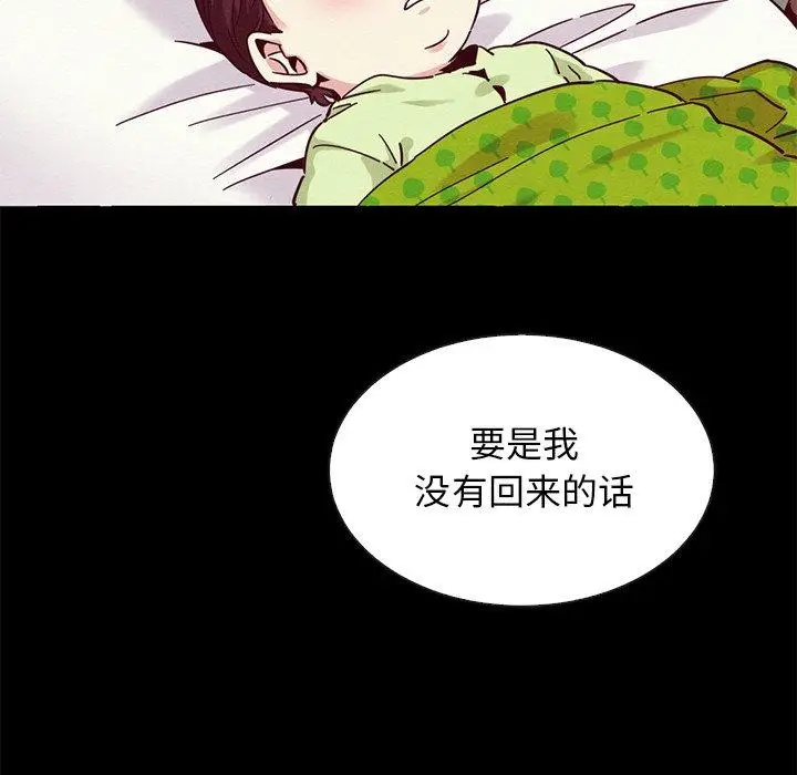 漫画《坏血》第54话第53张图