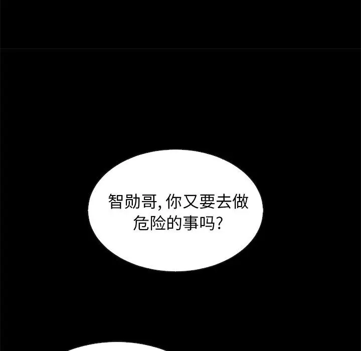 漫画《坏血》第54话第54张图