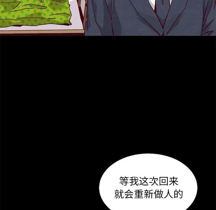 漫画《坏血》第54话第56张图