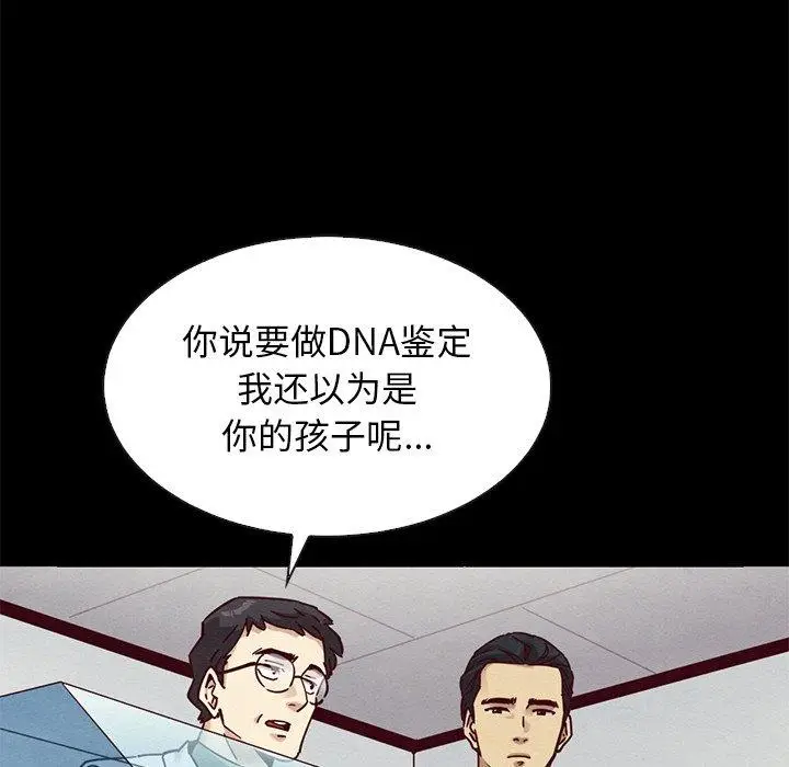 漫画《坏血》第54话第62张图