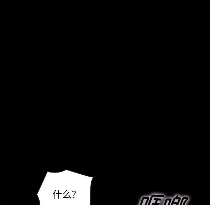 漫画《坏血》第54话第65张图