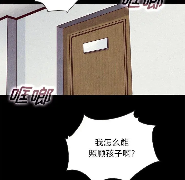 漫画《坏血》第54话第66张图