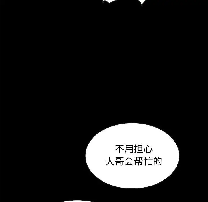 漫画《坏血》第54话第67张图
