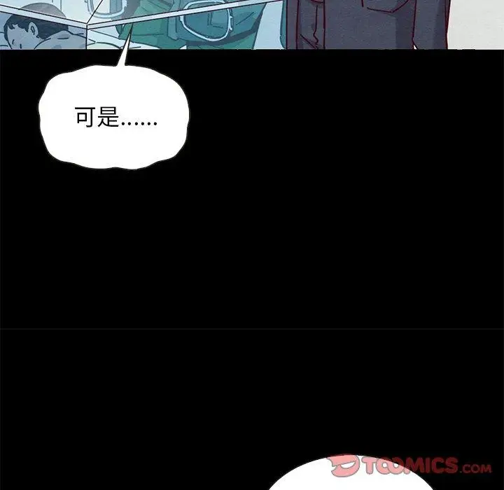 漫画《坏血》第54话第69张图