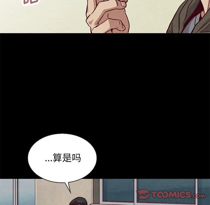 漫画《坏血》第54话第75张图