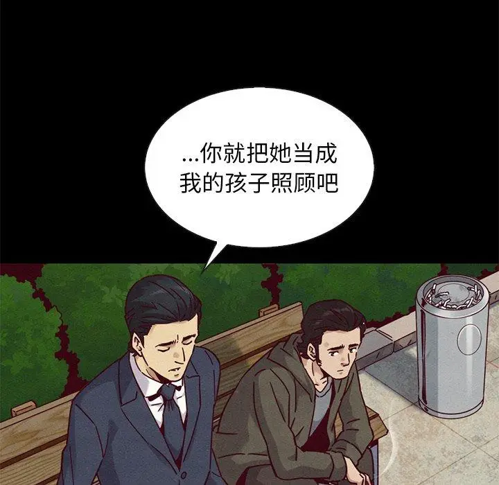漫画《坏血》第54话第80张图