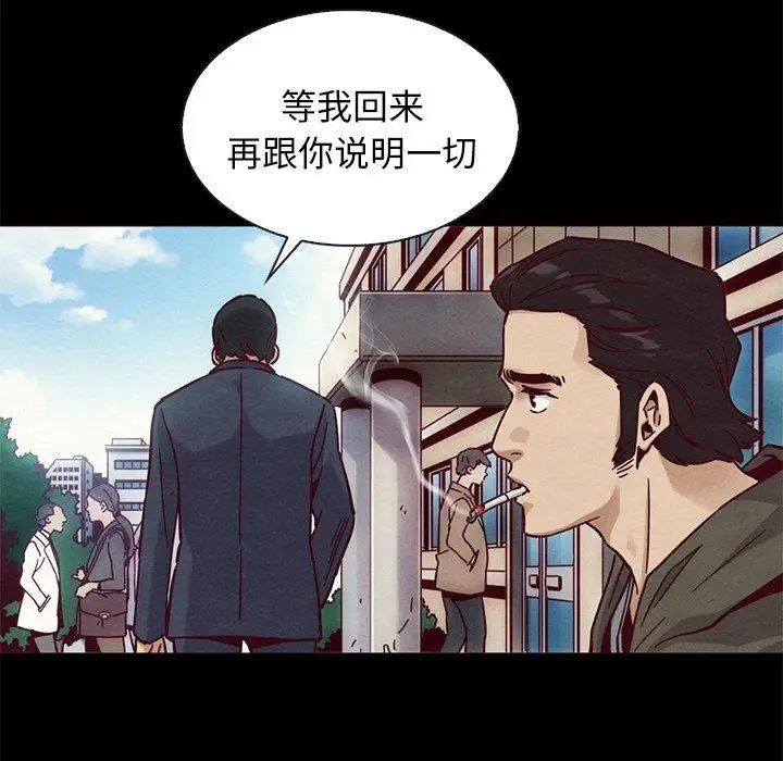 漫画《坏血》第54话第82张图