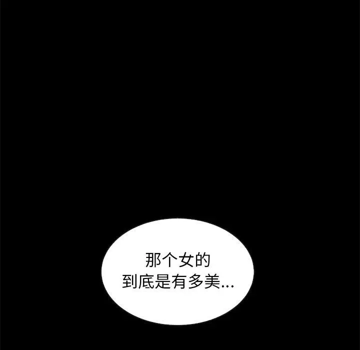 漫画《坏血》第54话第83张图
