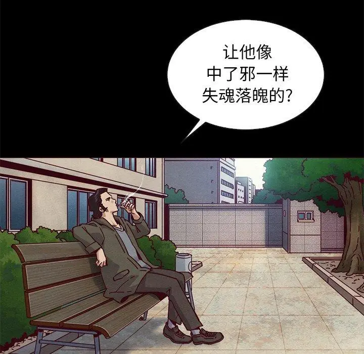 漫画《坏血》第54话第84张图
