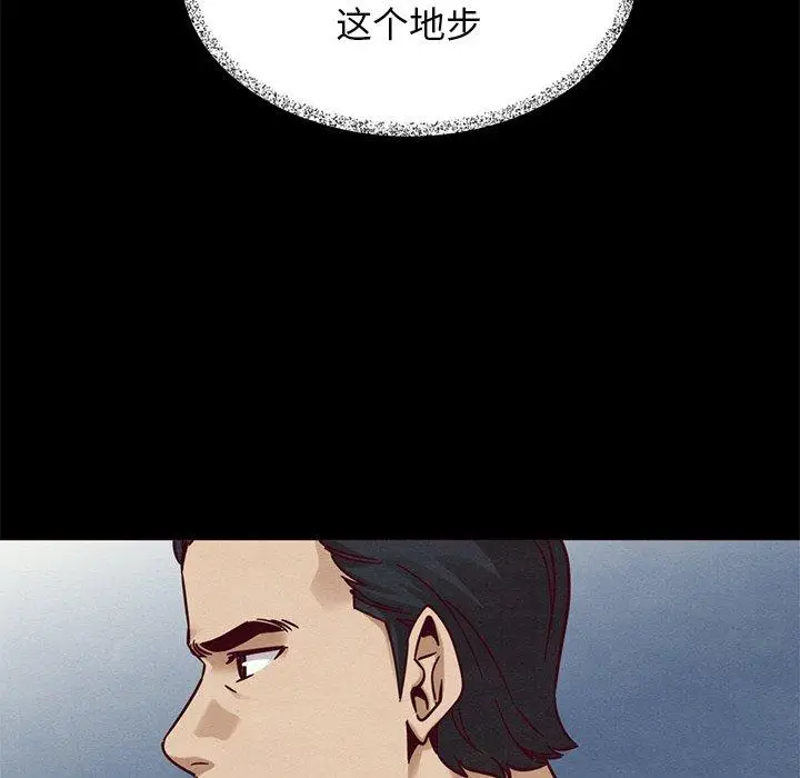 漫画《坏血》第54话第89张图