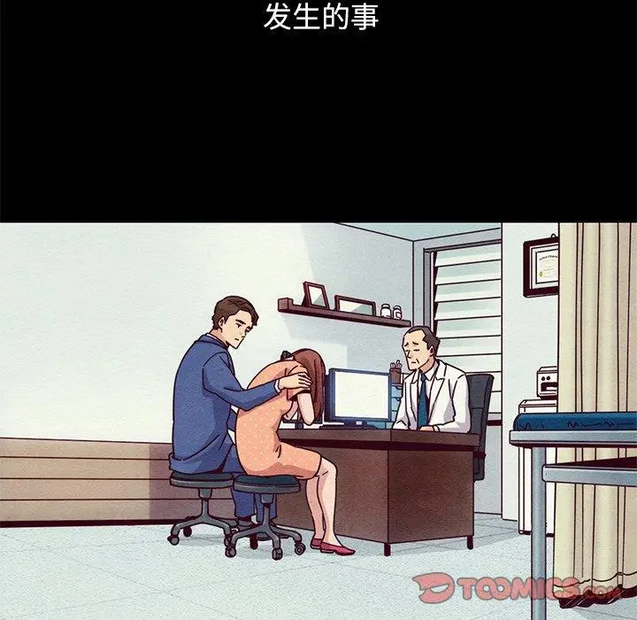 漫画《坏血》第54话第9张图