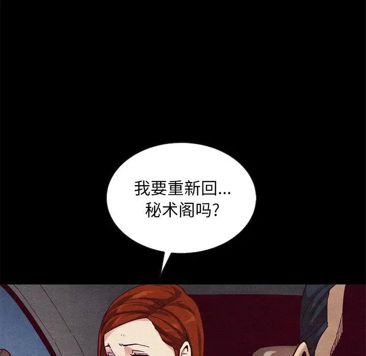 漫画《坏血》第54话第92张图