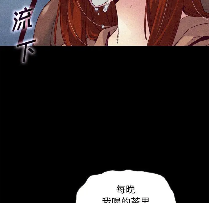 漫画《坏血》第54话第95张图