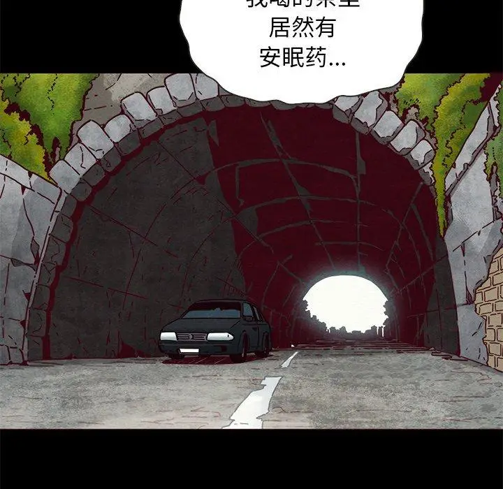漫画《坏血》第54话第96张图