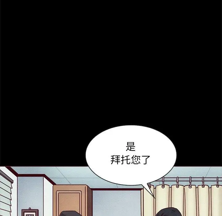 漫画《坏血》第55话第102张图
