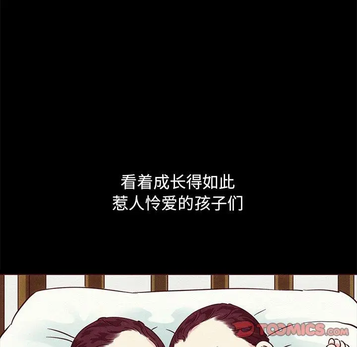 漫画《坏血》第55话第105张图