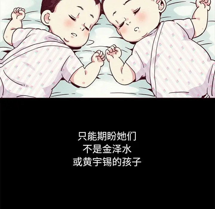 漫画《坏血》第55话第106张图