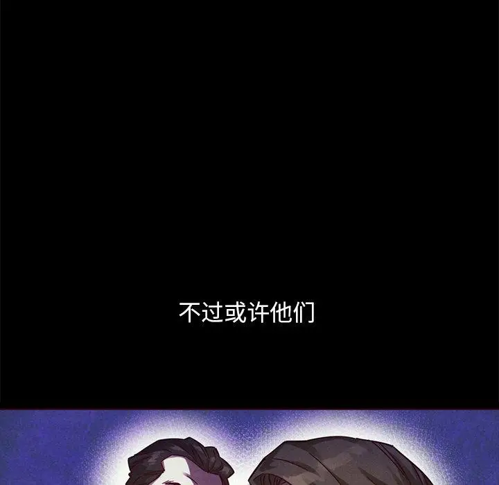 漫画《坏血》第55话第107张图