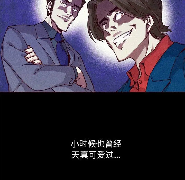 漫画《坏血》第55话第108张图