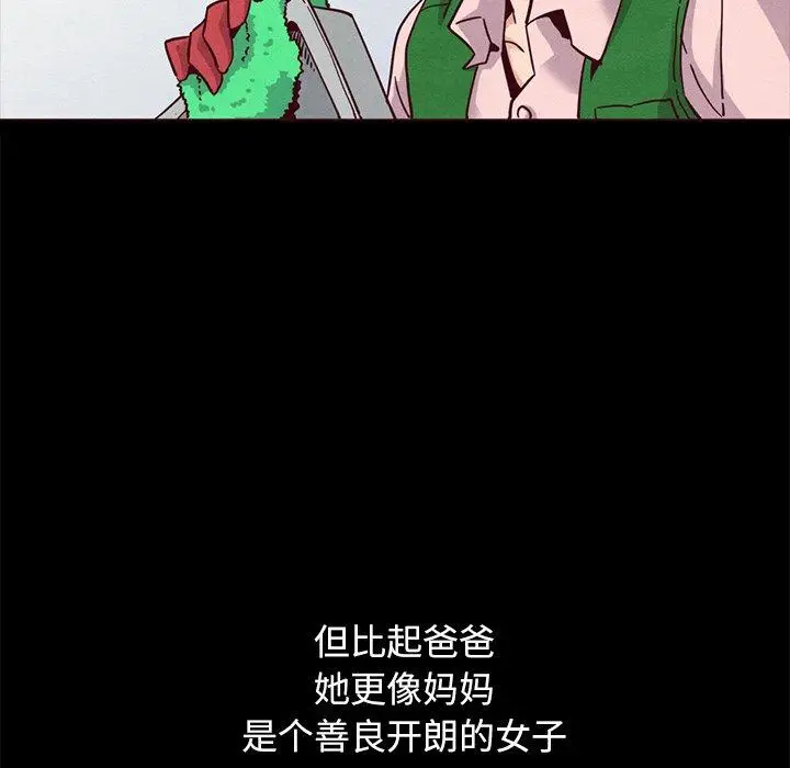漫画《坏血》第55话第113张图