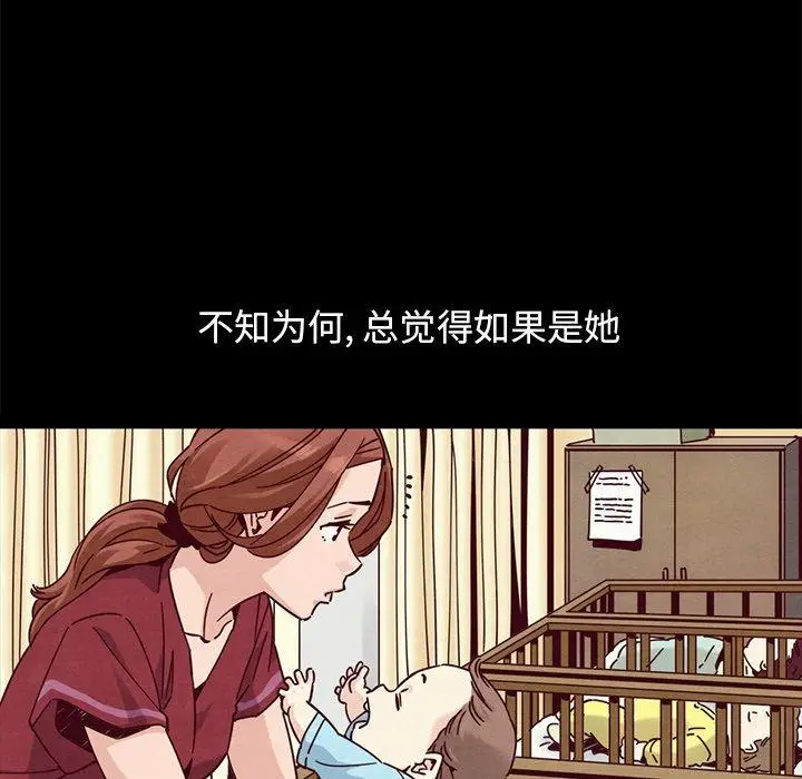 漫画《坏血》第55话第115张图