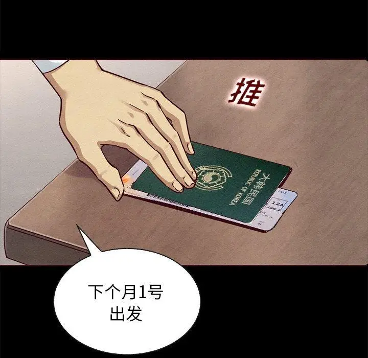 漫画《坏血》第55话第121张图