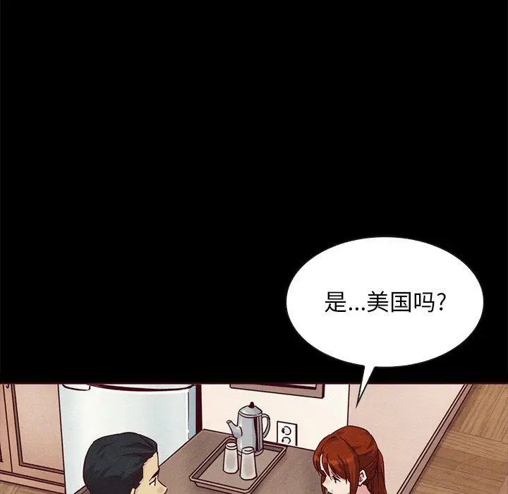 漫画《坏血》第55话第122张图