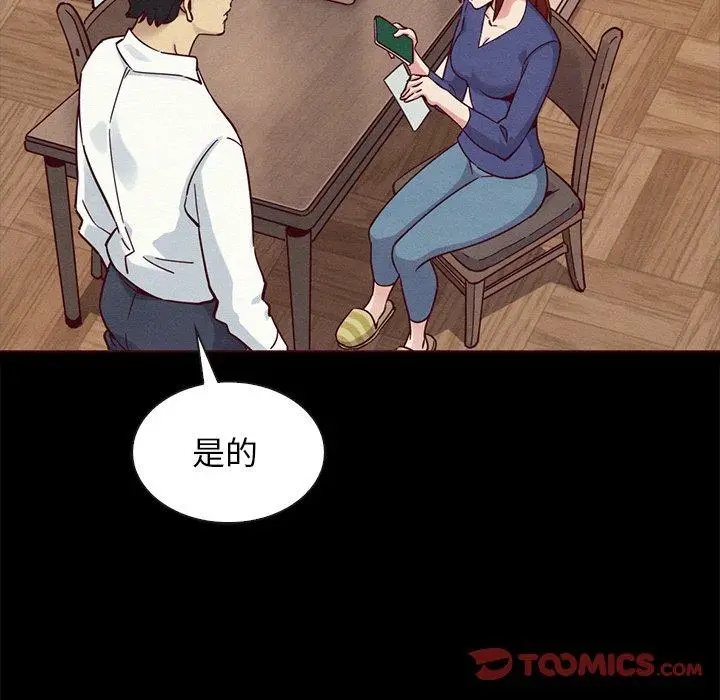 漫画《坏血》第55话第123张图