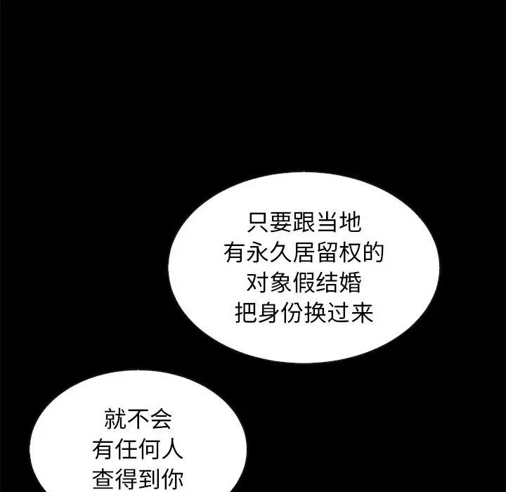 漫画《坏血》第55话第124张图
