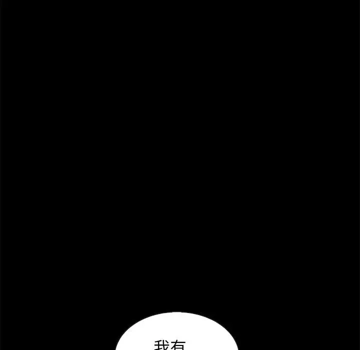 漫画《坏血》第55话第126张图