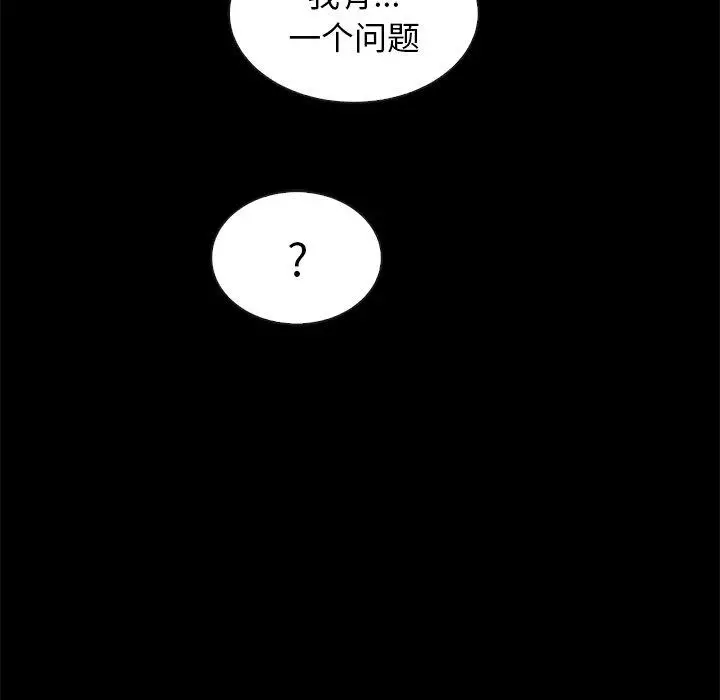 漫画《坏血》第55话第127张图