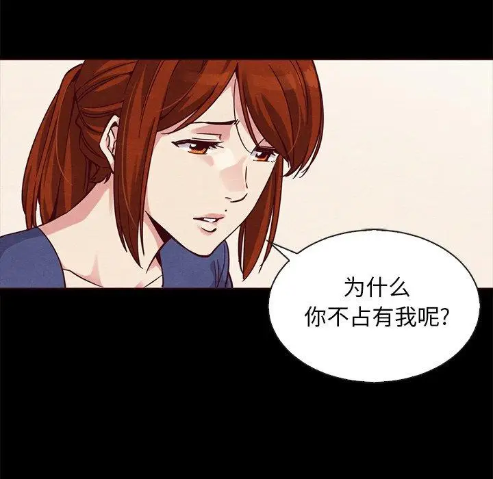 漫画《坏血》第55话第128张图
