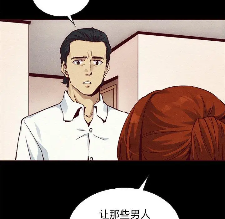 漫画《坏血》第55话第130张图