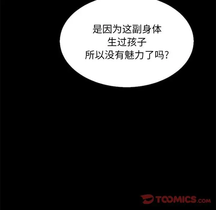 漫画《坏血》第55话第135张图