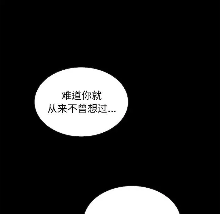 漫画《坏血》第55话第138张图