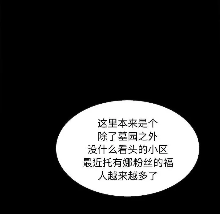 漫画《坏血》第55话第23张图