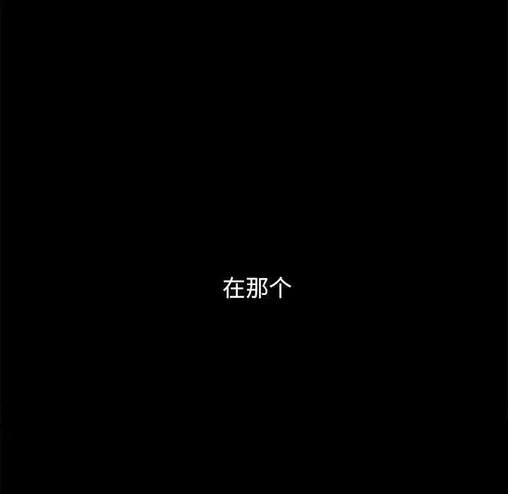 漫画《坏血》第55话第31张图