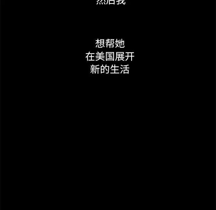 漫画《坏血》第55话第40张图