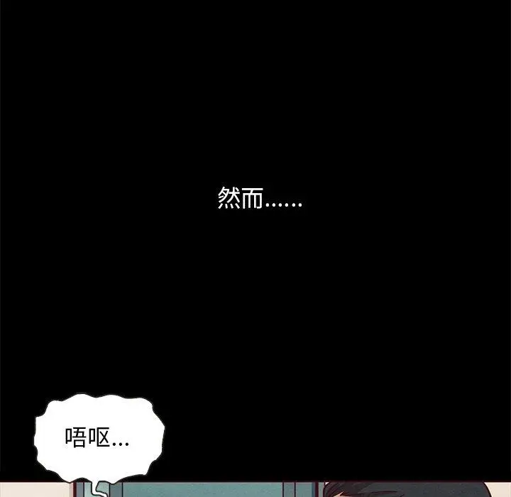 漫画《坏血》第55话第41张图