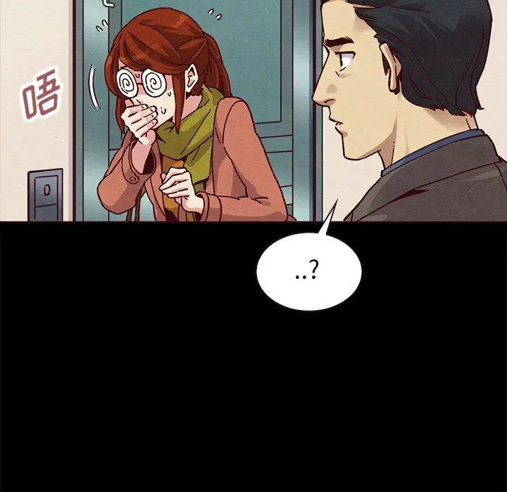 漫画《坏血》第55话第42张图