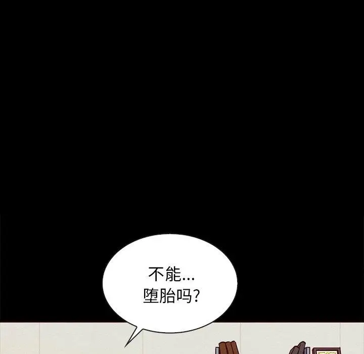 漫画《坏血》第55话第50张图