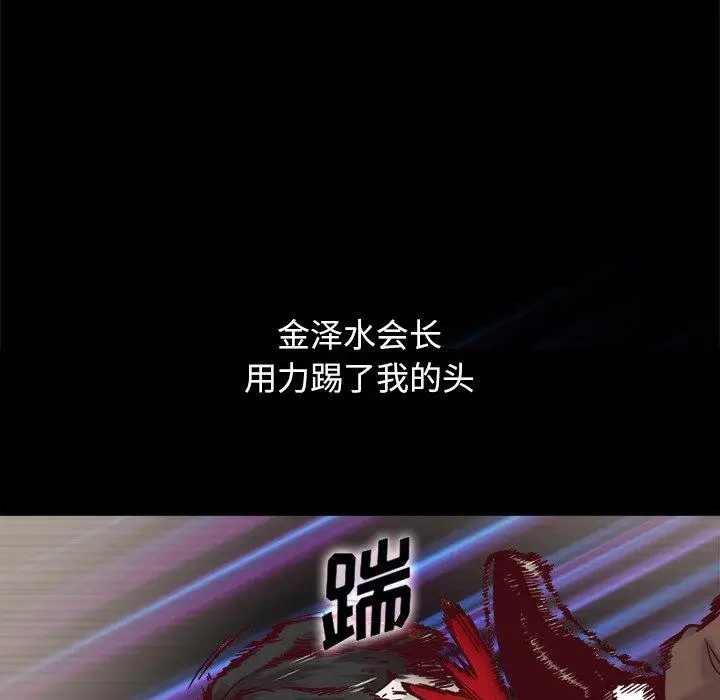 漫画《坏血》第55话第6张图