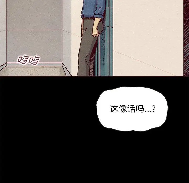 漫画《坏血》第55话第62张图