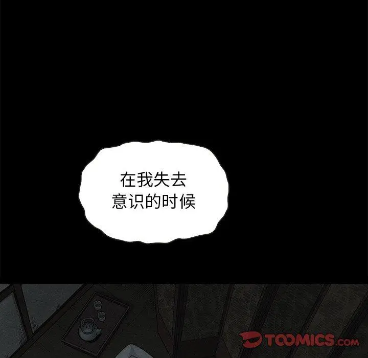 漫画《坏血》第55话第63张图