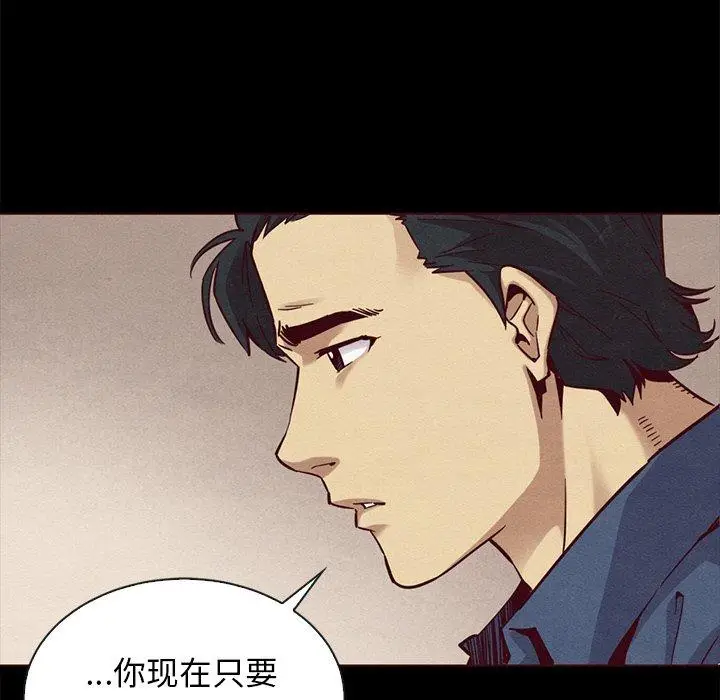 漫画《坏血》第55话第67张图