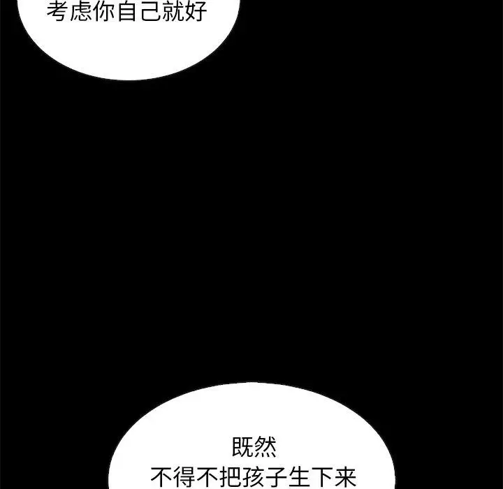 漫画《坏血》第55话第68张图