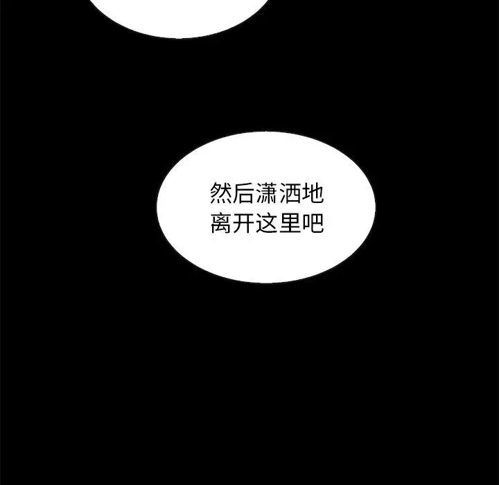 漫画《坏血》第55话第70张图