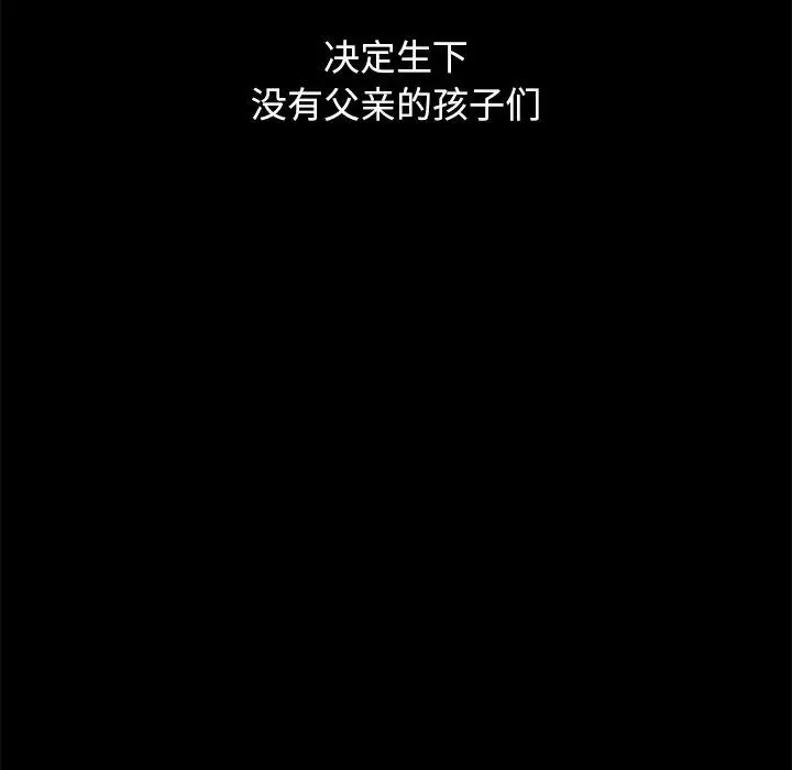 漫画《坏血》第55话第73张图