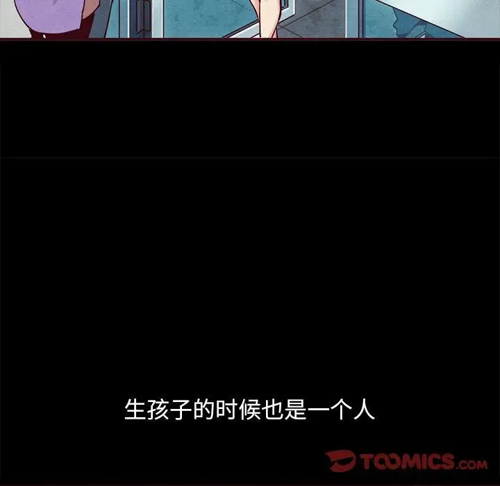 漫画《坏血》第55话第75张图